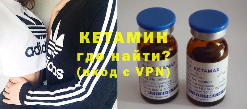 КЕТАМИН ketamine  как найти наркотики  Верхняя Пышма 